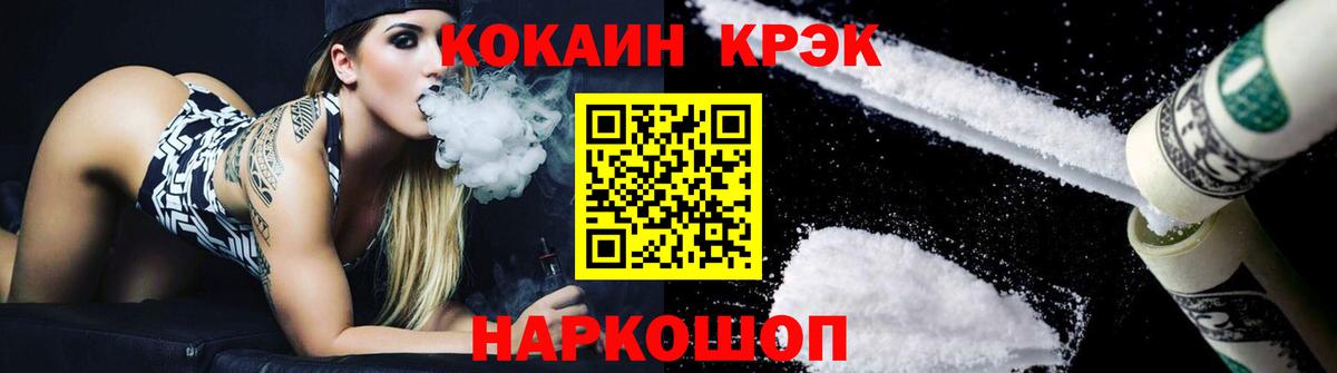 Богородск  КОКАИН VHQ  Кокаин  Кокаин FishScale  Вход с VPN 