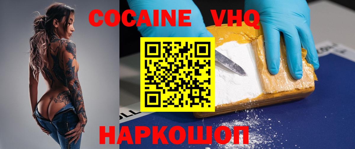 Кокаин FishScale Богородск