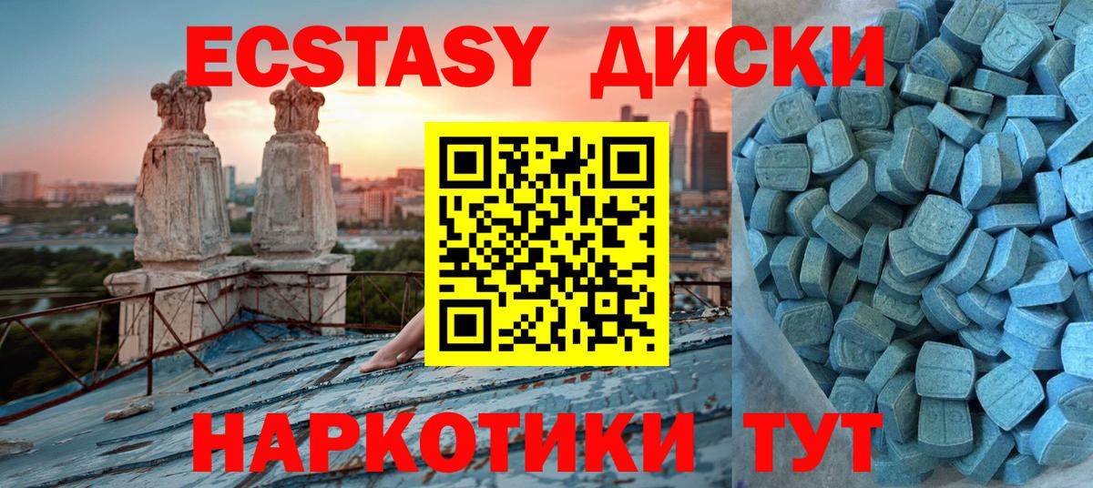 ЭКСТАЗИ ешки  ЭКСТАЗИ  Ecstasy XTC  Богородск  Вход с VPN 