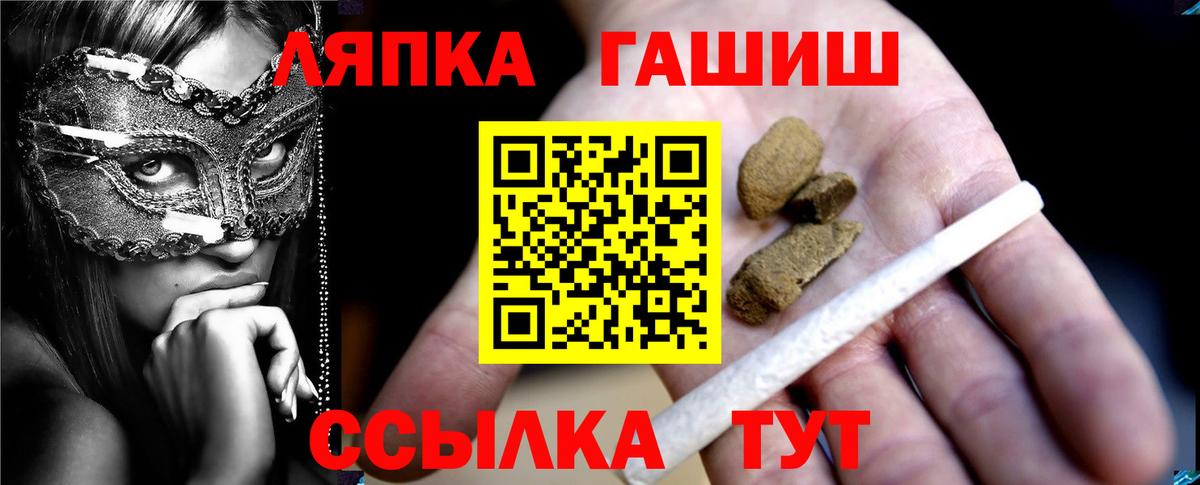ГАШ гарик  ГАШ  купить  сайты  ГАШ Premium  Вход с VPN  Богородск 