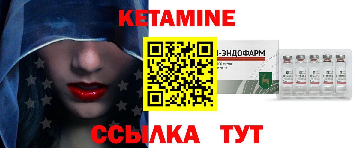 Богородск  КЕТАМИН ketamine  Вход с VPN  КЕТАМИН ketamine 