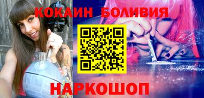 кокаин перу Чапаевск