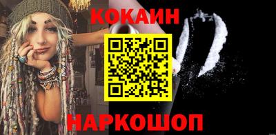 кокаин перу Чапаевск