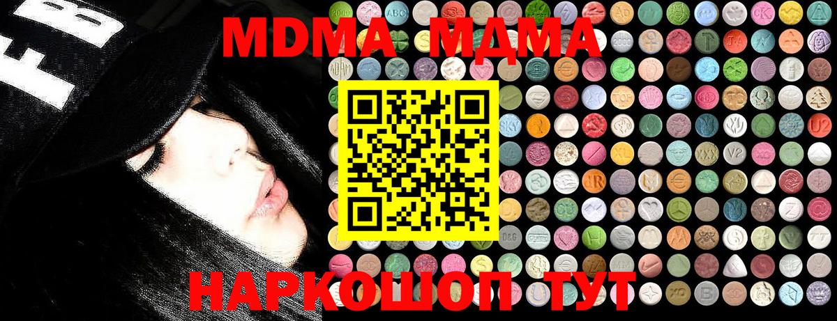 MDMA Molly  МДМА  Богородск  Вход с VPN 
