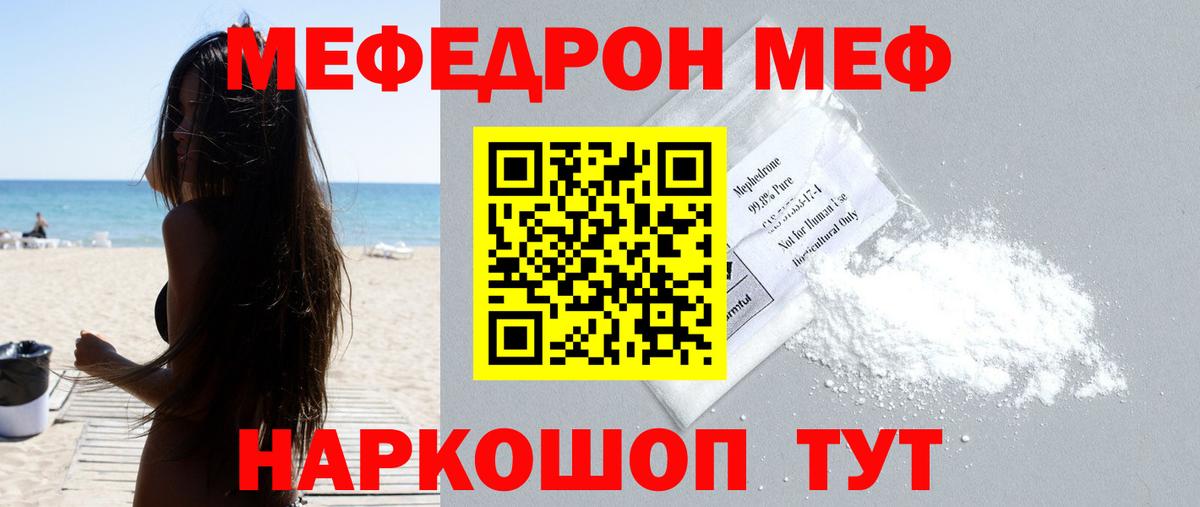 Богородск  МЕФ  Вход с VPN  сколько стоит  МЕФ  Меф VHQ 