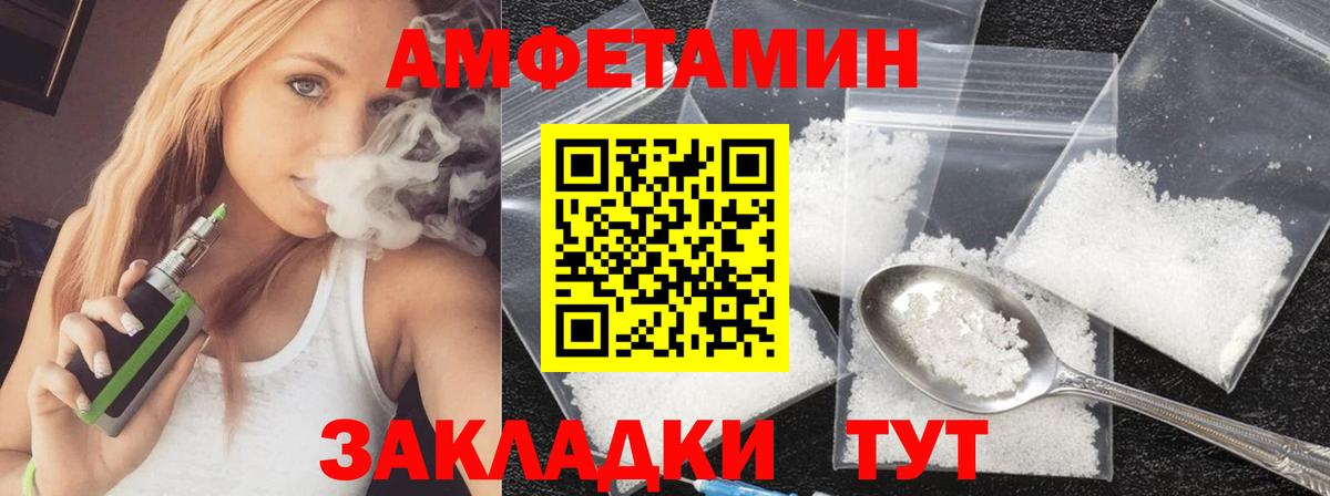 МЕТАМФЕТАМИН пудра Богородск