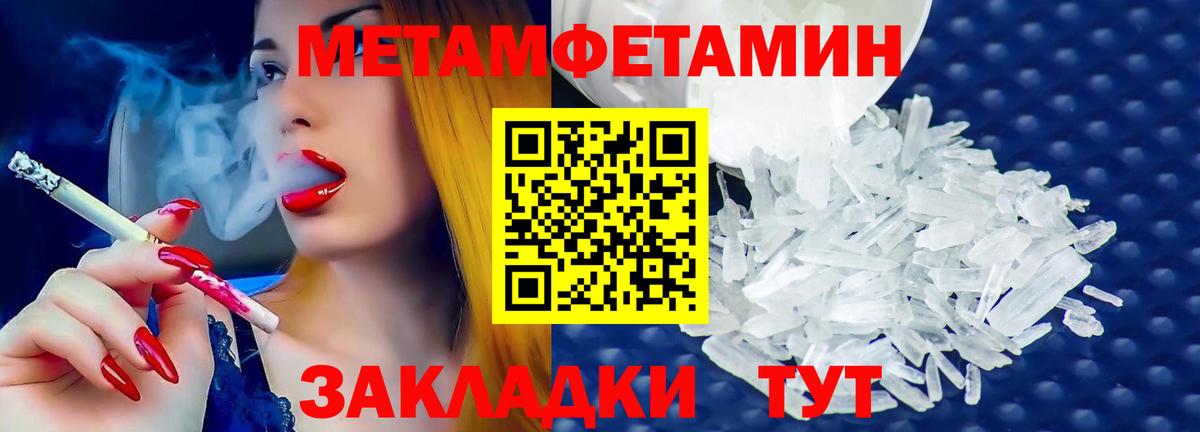 Первитин  Метамфетамин Декстрометамфетамин 99.9%  Вход с VPN  Богородск 