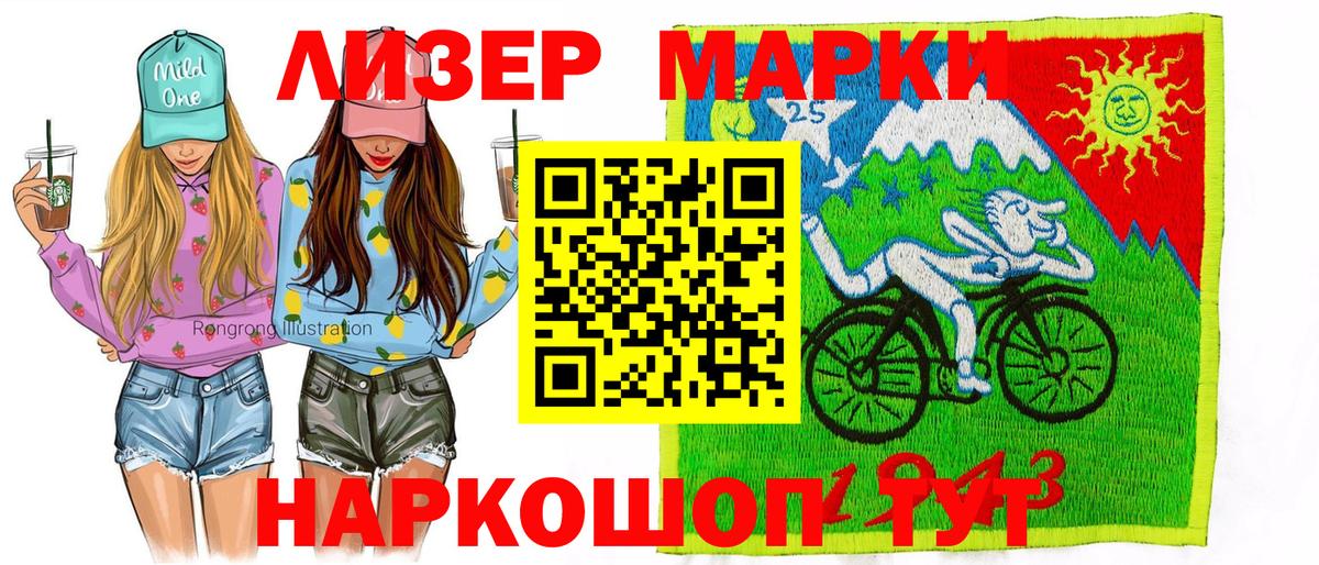 Богородск  Марки 25I-NBOMe 1500мкг  Вход с VPN  Марки 25I-NBOMe  Марки 25I-NBOMe 1500мкг 