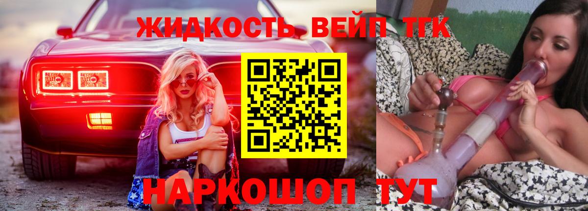ТГК гашишное масло  Вход с VPN  Богородск  Дистиллят ТГК гашишное масло 